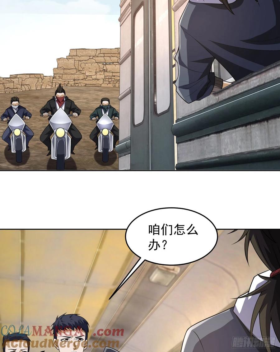 第一序列 第186话 185 时代的悲哀 第4页