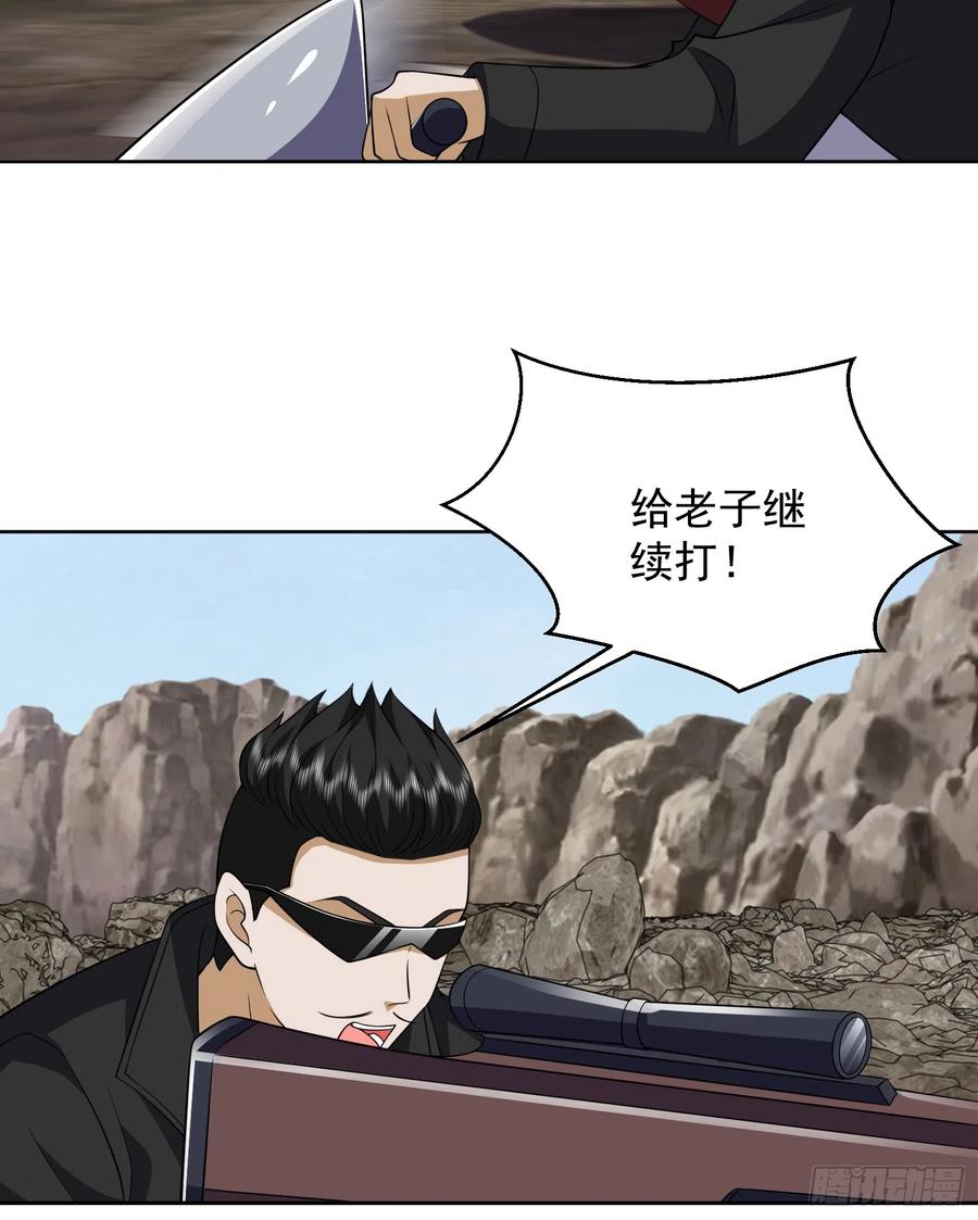 第一序列 第186话 185 时代的悲哀 第29页