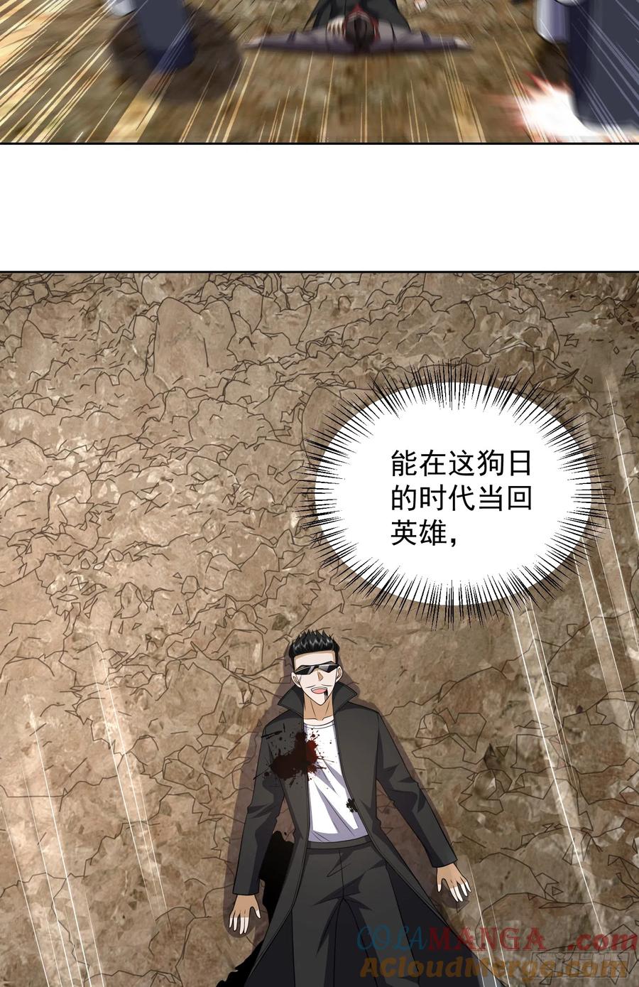 第一序列 第186话 185 时代的悲哀 第40页