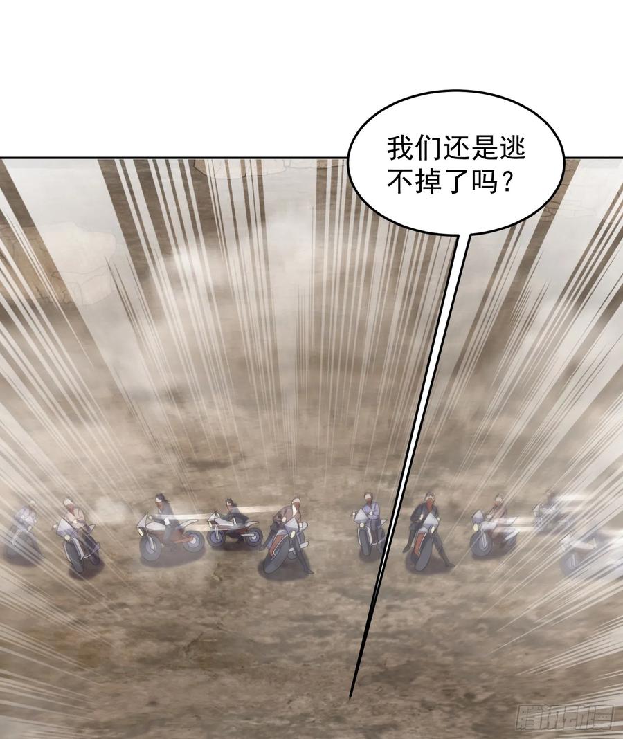 第一序列 第186话 185 时代的悲哀 第59页