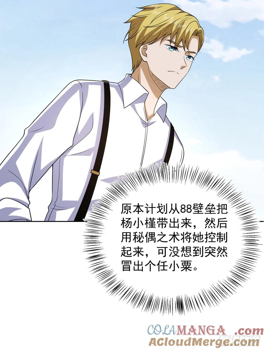 第一序列 第186话 185 时代的悲哀 第49页