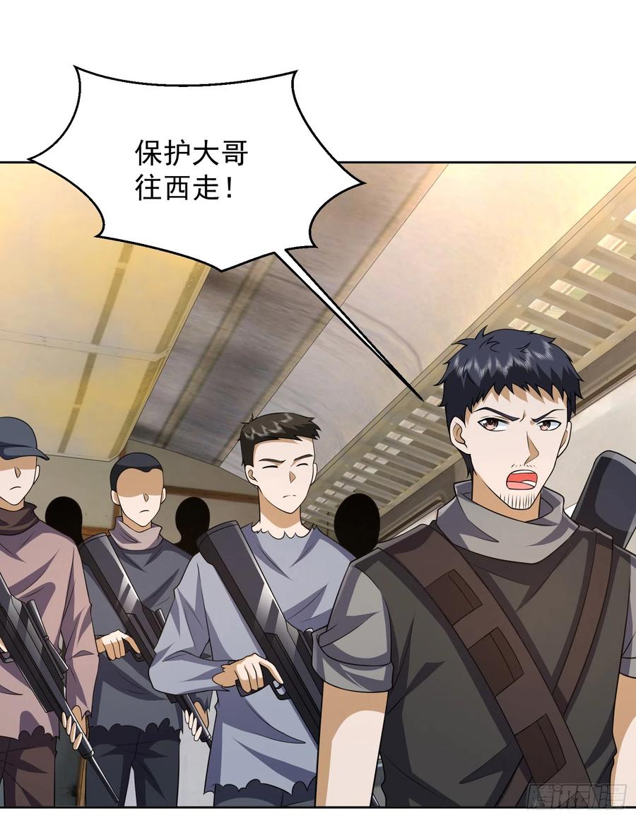 第一序列 第186话 185 时代的悲哀 第14页