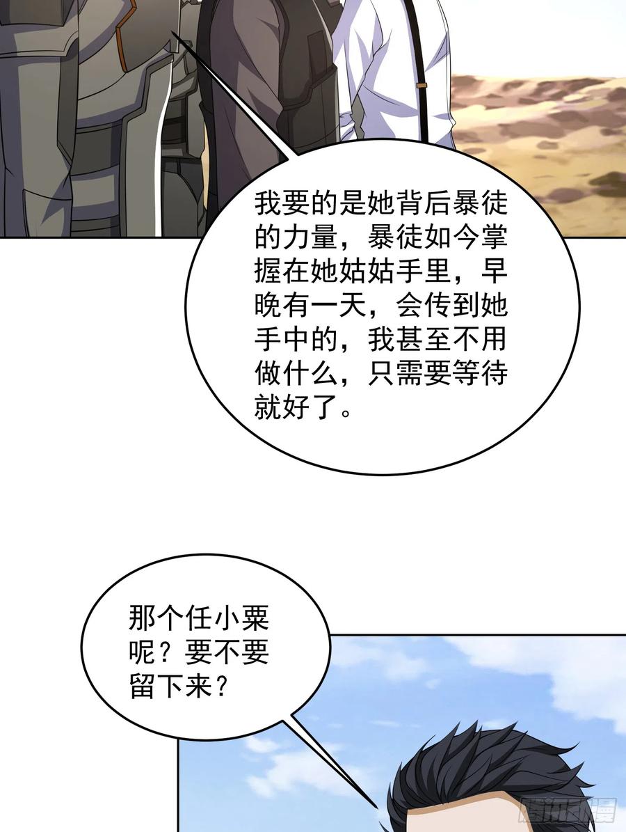 第一序列 第186话 185 时代的悲哀 第47页