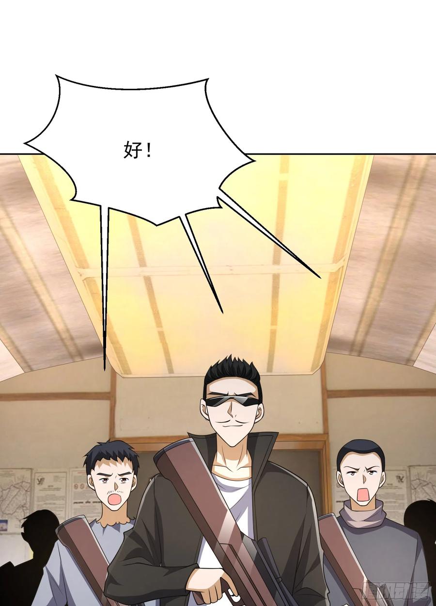 第一序列 第186话 185 时代的悲哀 第8页