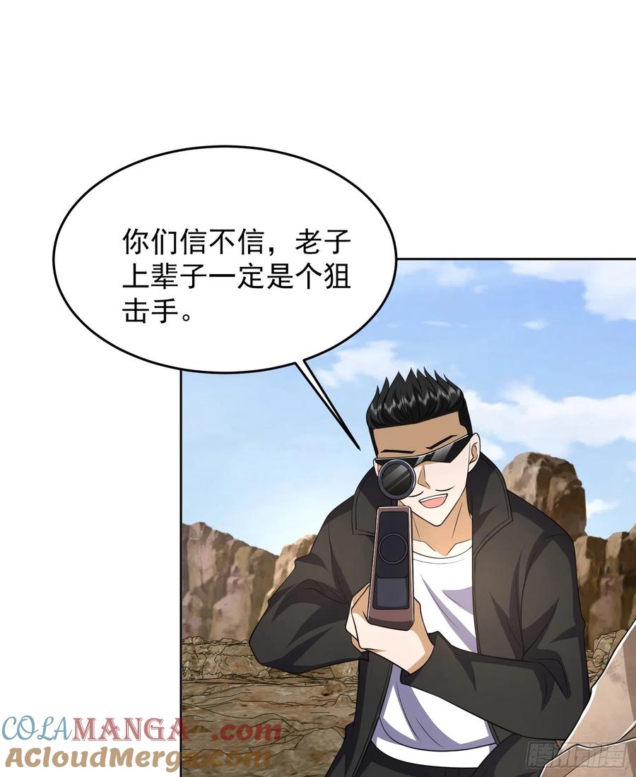 第一序列 第186话 185 时代的悲哀 第22页