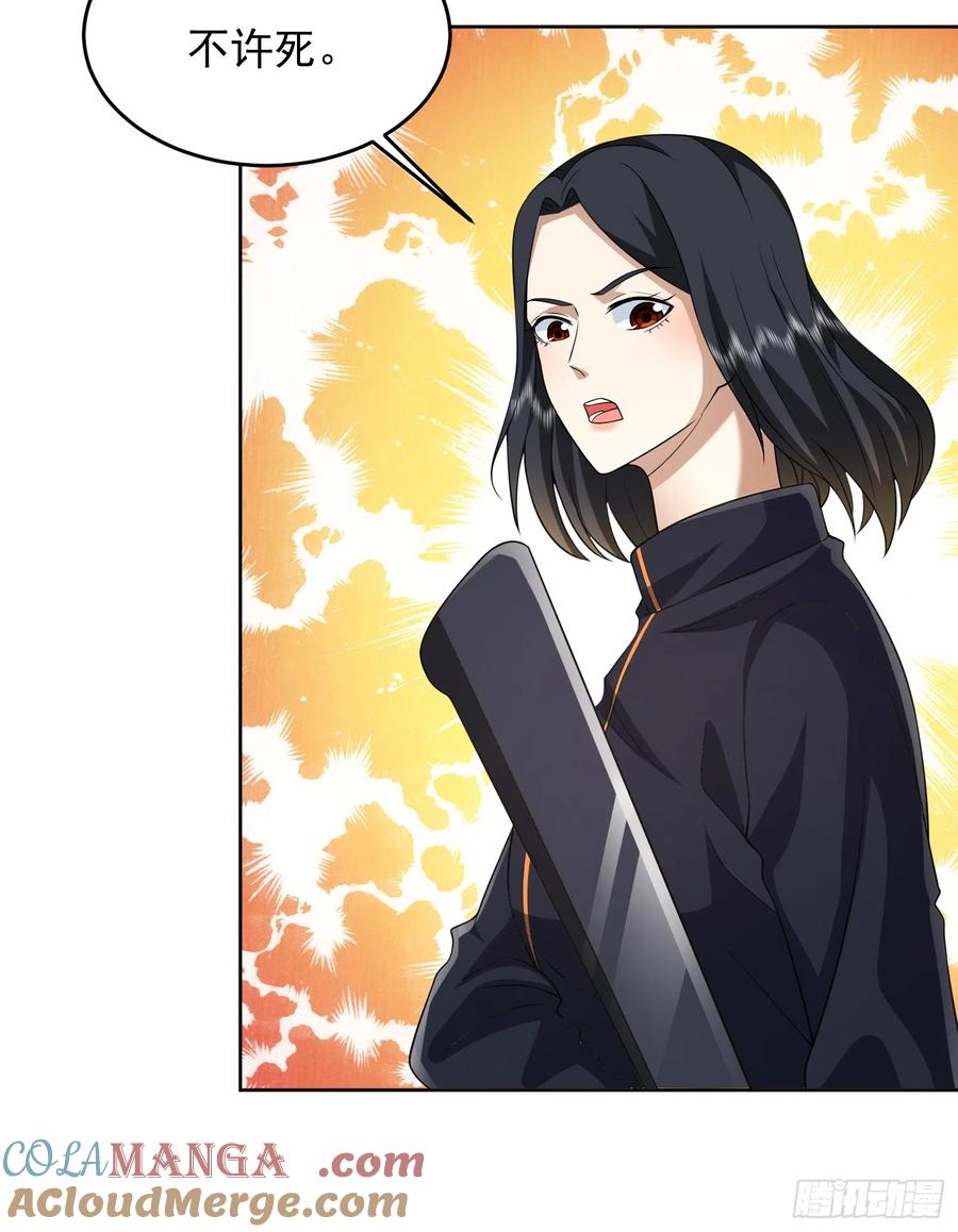 第一序列 第186话 185 时代的悲哀 第19页