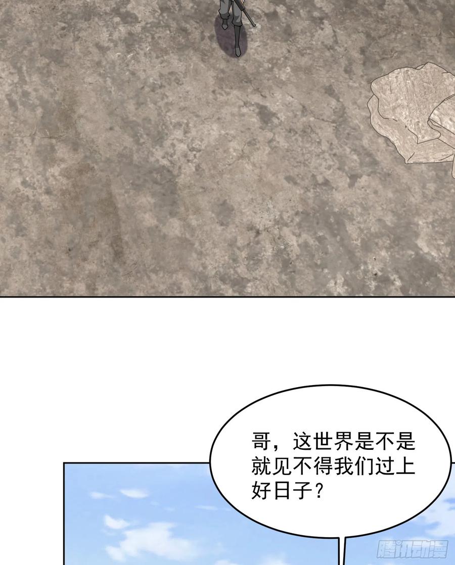 第一序列 第186话 185 时代的悲哀 第54页