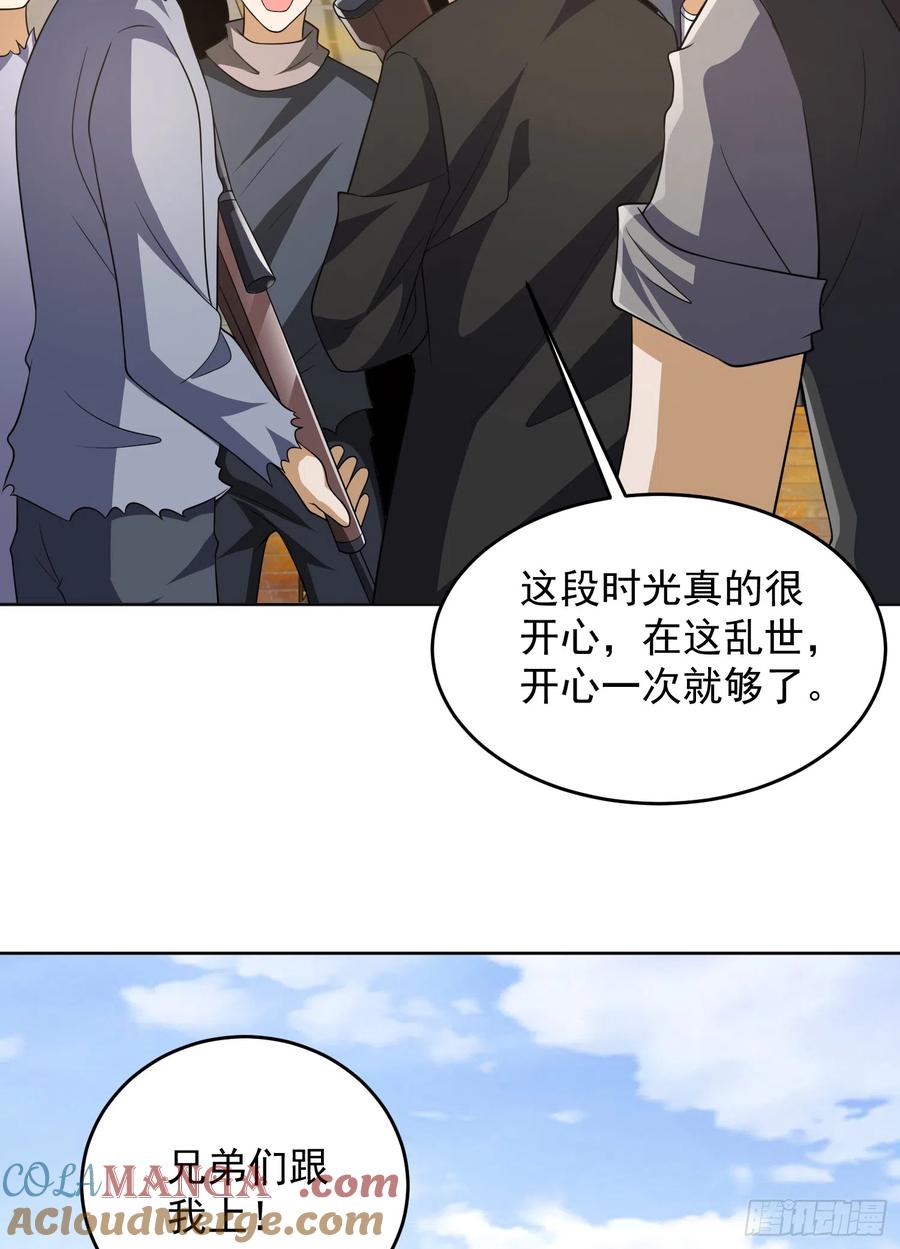 第一序列 第186话 185 时代的悲哀 第10页