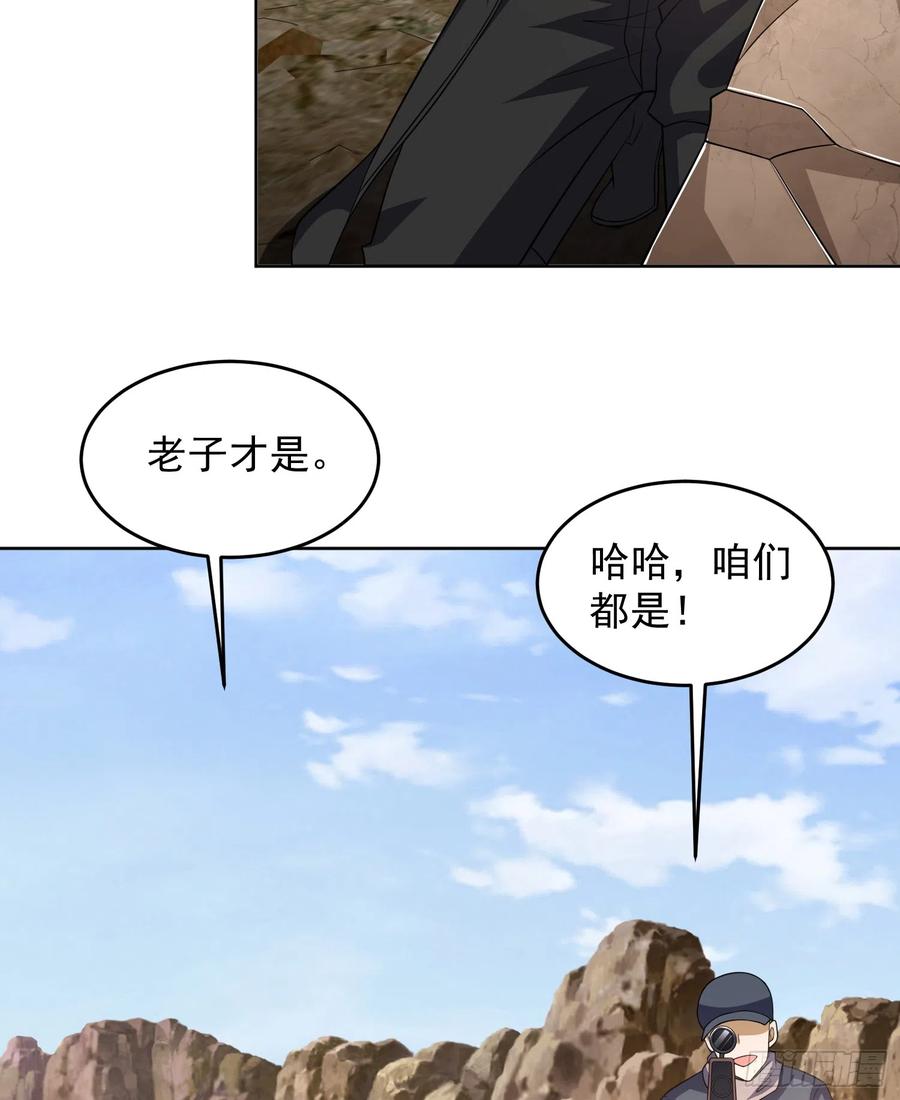 第一序列 第186话 185 时代的悲哀 第23页