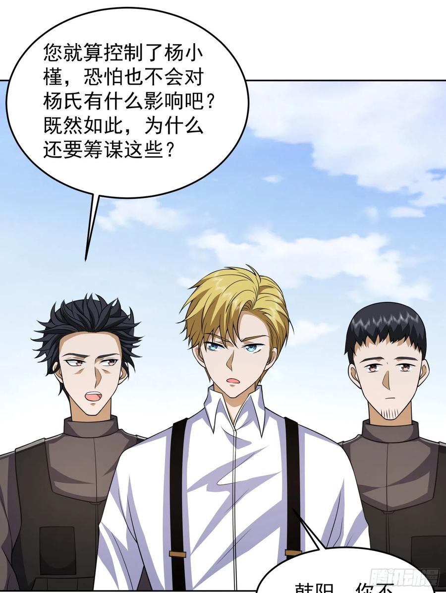 第一序列 第186话 185 时代的悲哀 第45页