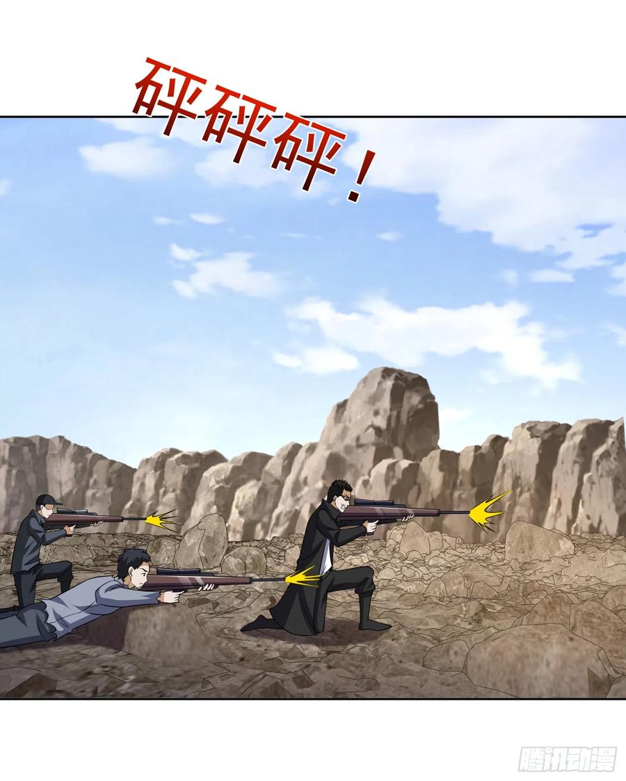 第一序列 第186话 185 时代的悲哀 第27页