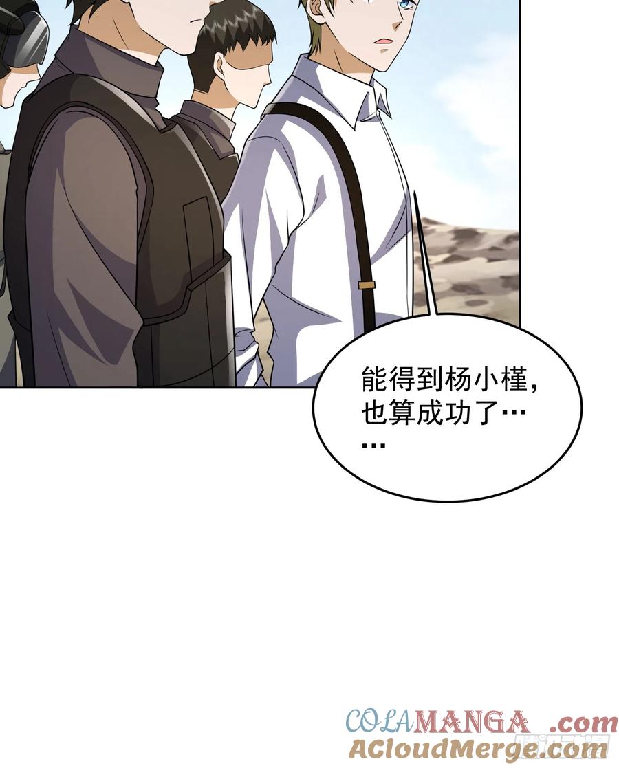 第一序列 第186话 185 时代的悲哀 第52页