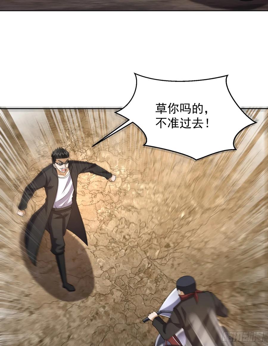 第一序列 第186话 185 时代的悲哀 第35页