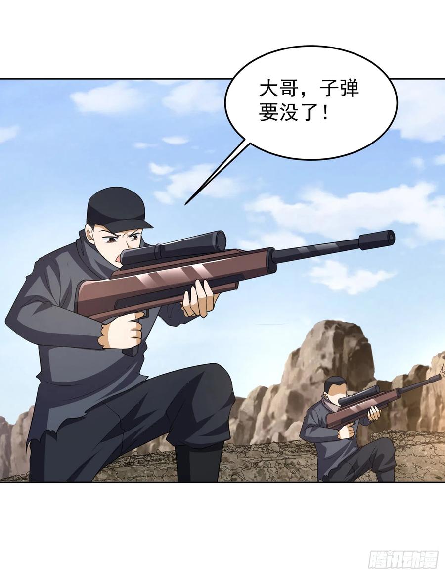 第一序列 第186话 185 时代的悲哀 第32页