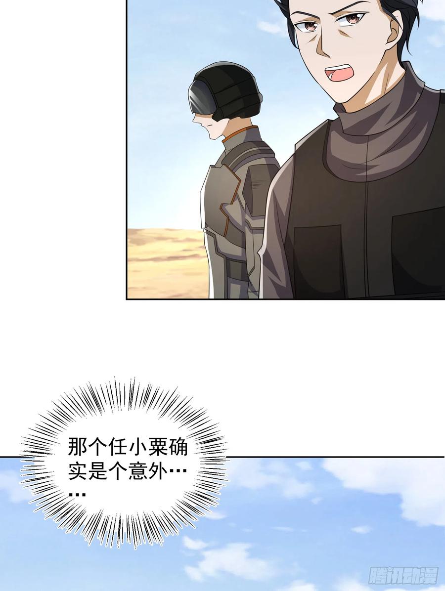 第一序列 第186话 185 时代的悲哀 第48页