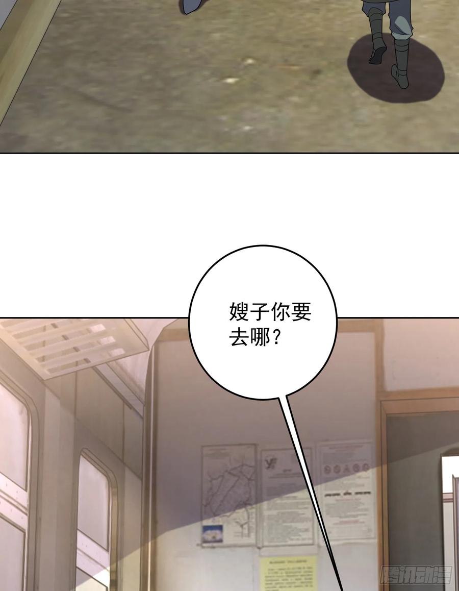 第一序列 第186话 185 时代的悲哀 第17页