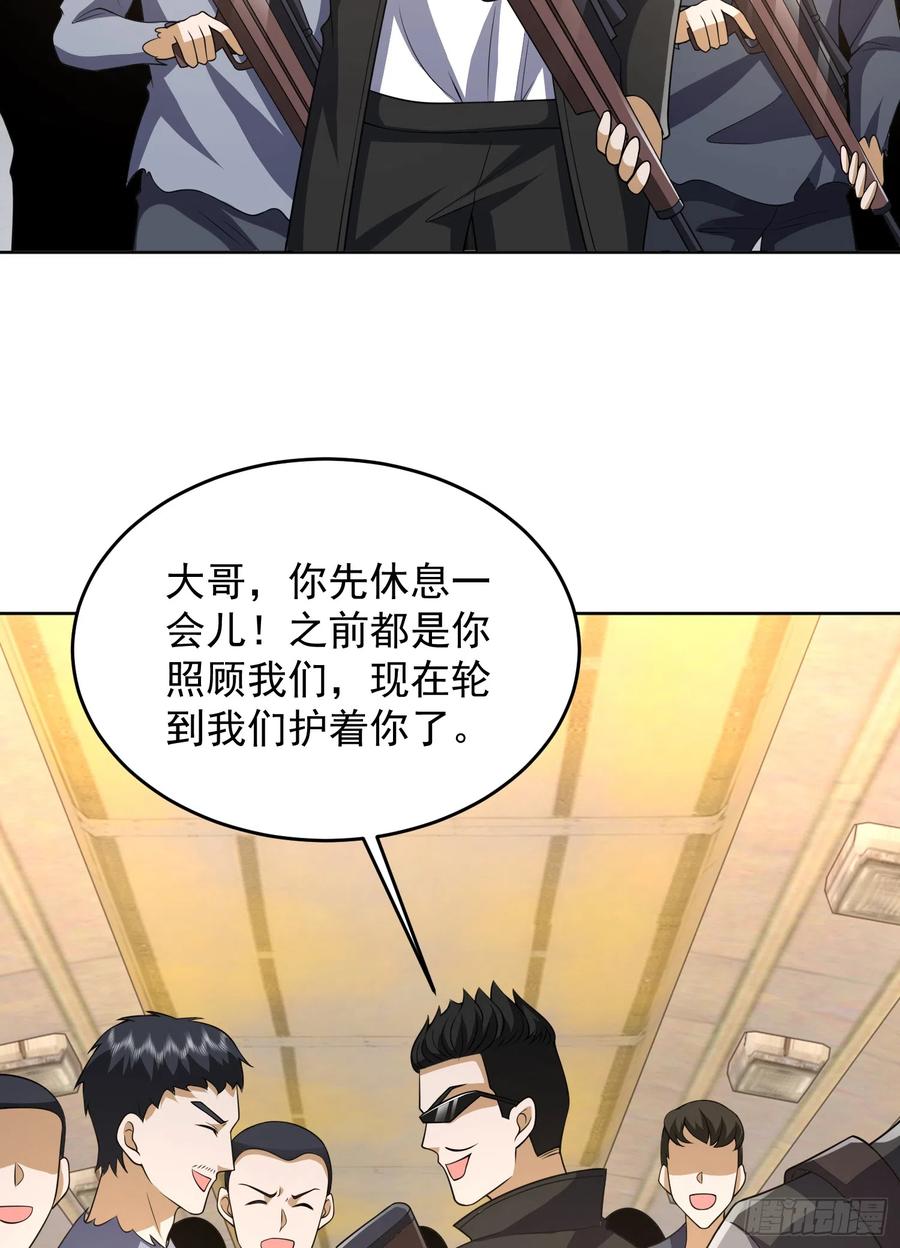 第一序列 第186话 185 时代的悲哀 第9页