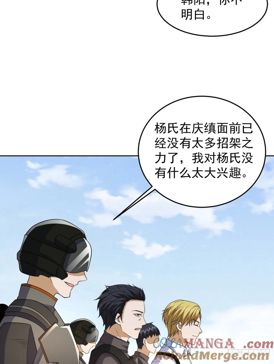 第一序列 第186话 185 时代的悲哀 第46页