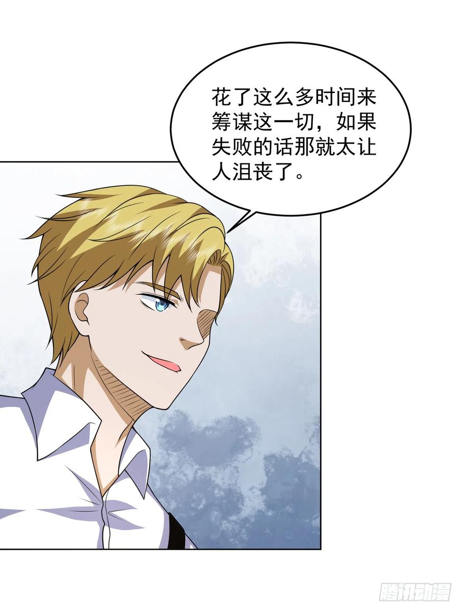 第一序列 第186话 185 时代的悲哀 第44页