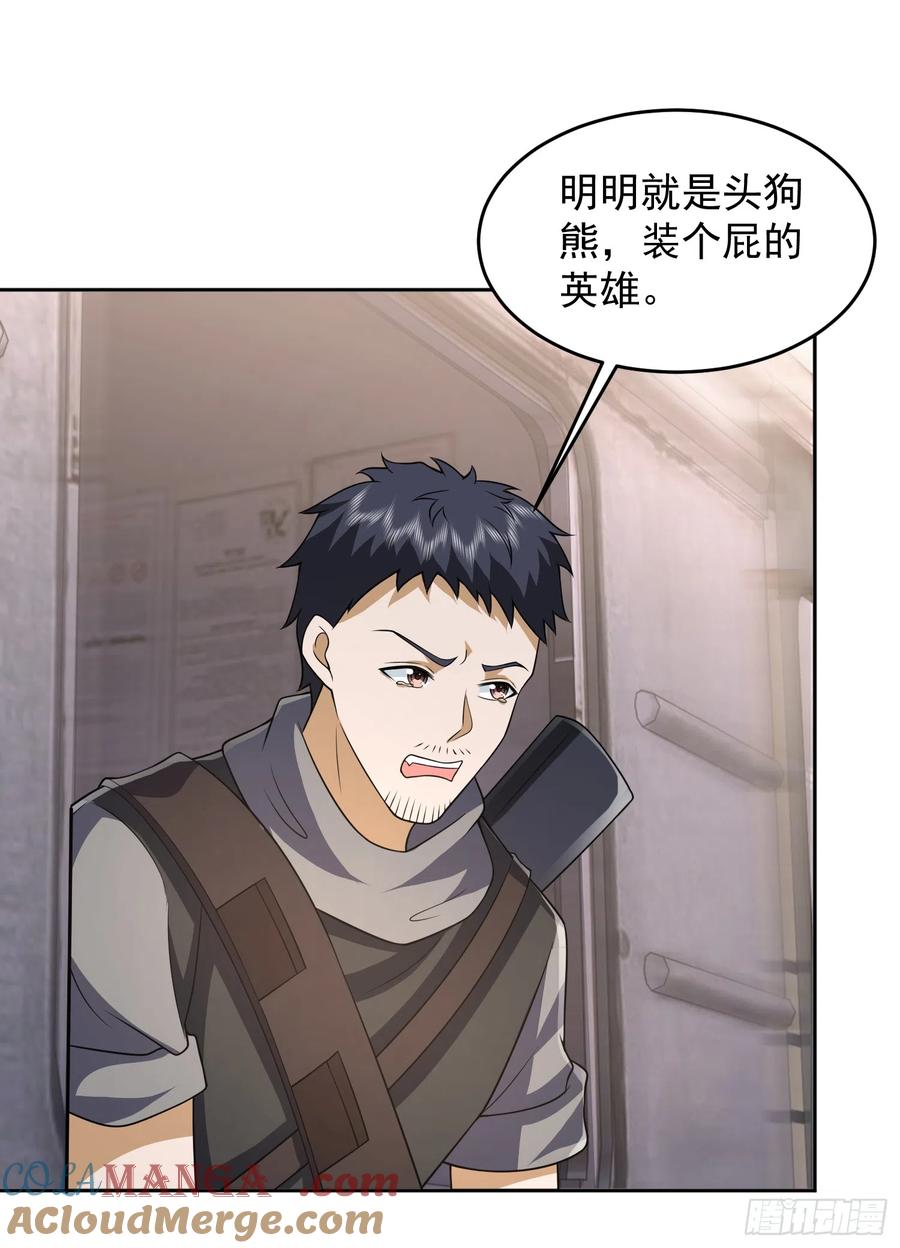 第一序列 第186话 185 时代的悲哀 第13页