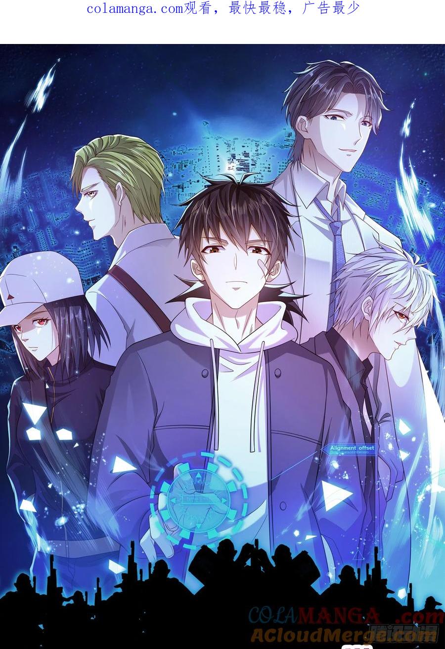 第一序列 第187话 186 诅咒 第1页