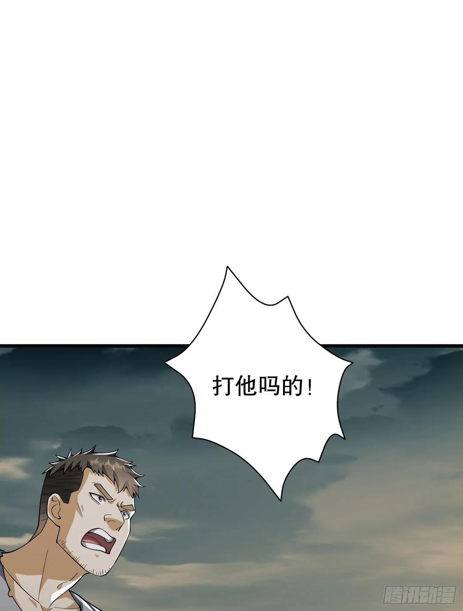 第一序列 第187话 186 诅咒 第16页