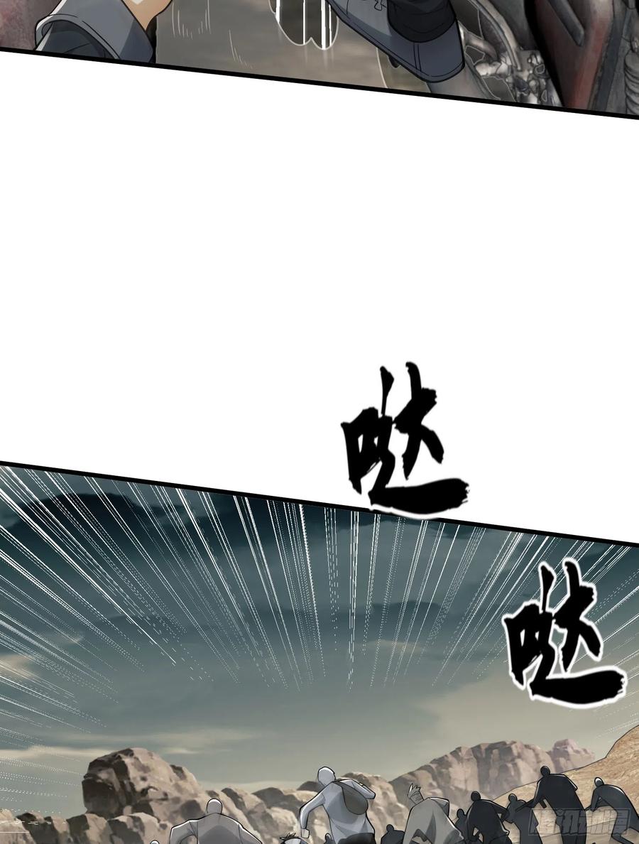 第一序列 第187话 186 诅咒 第6页