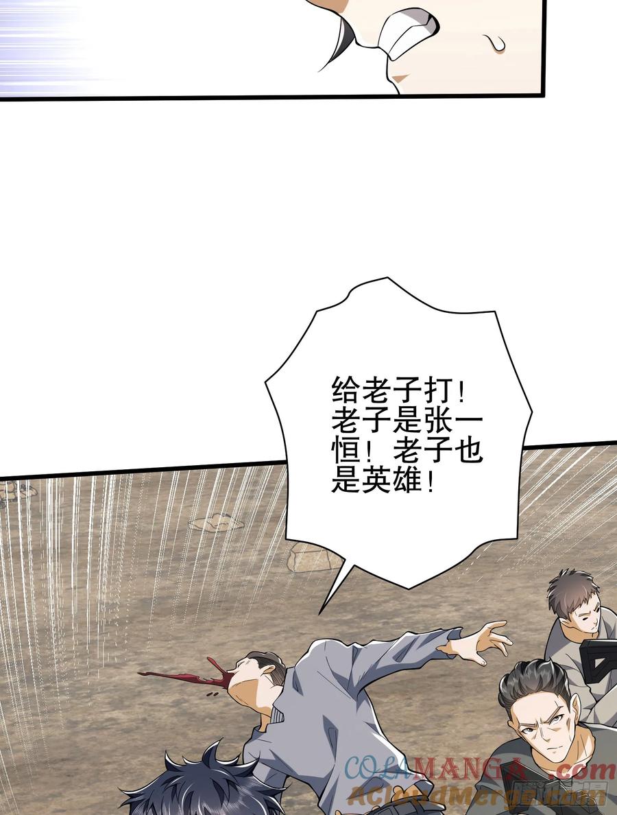 第一序列 第187话 186 诅咒 第21页