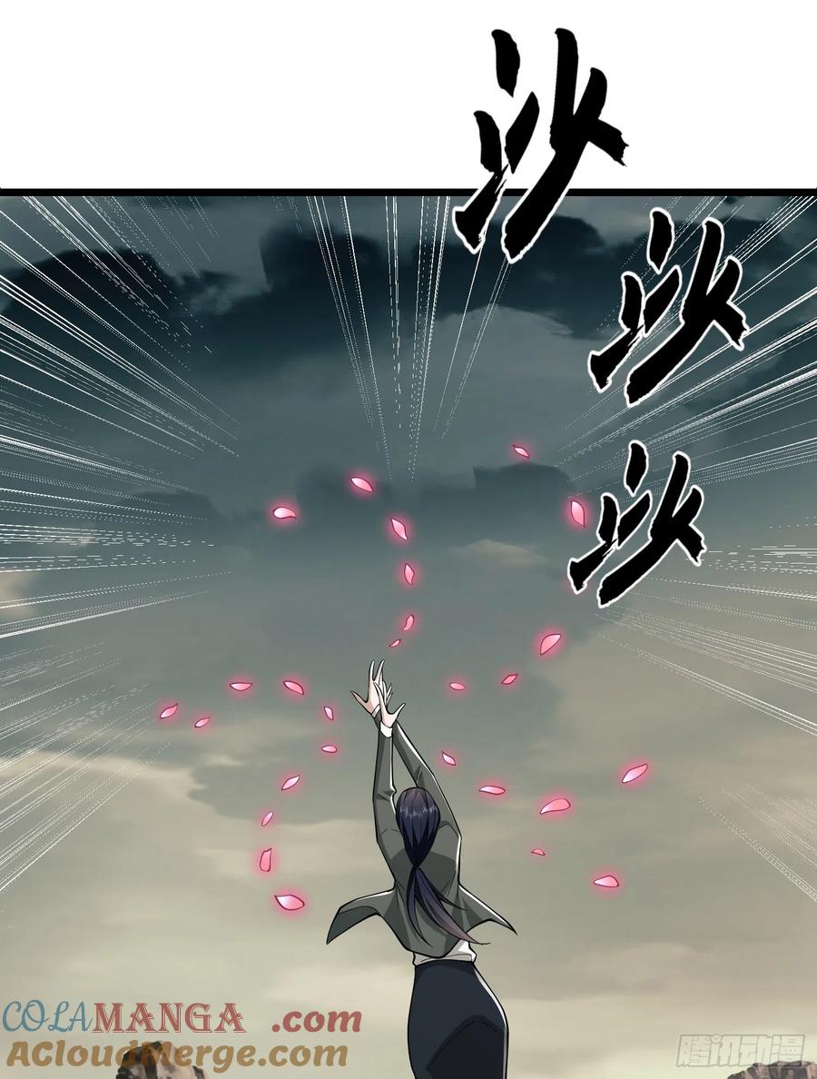 第一序列 第187话 186 诅咒 第61页