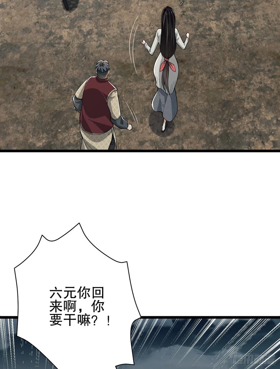 第一序列 第187话 186 诅咒 第84页
