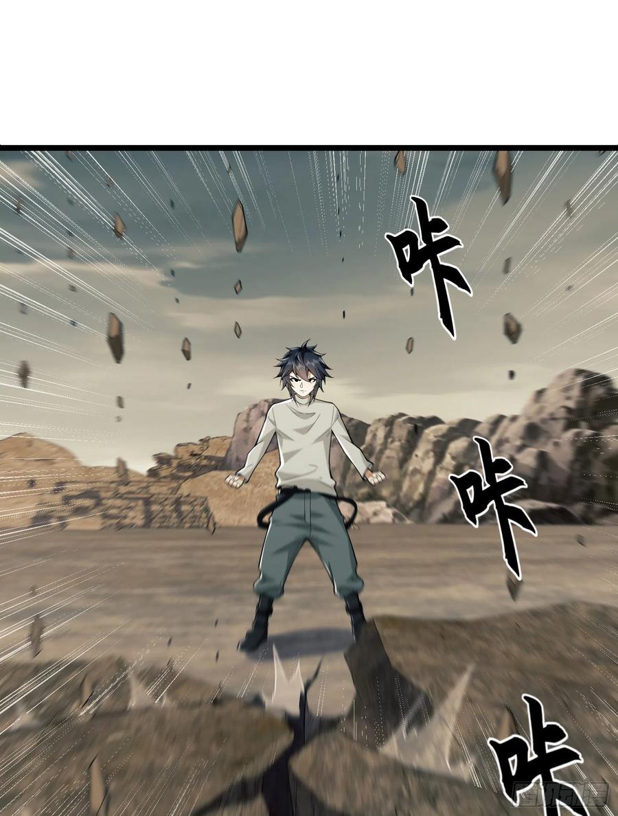 第一序列 第187话 186 诅咒 第98页