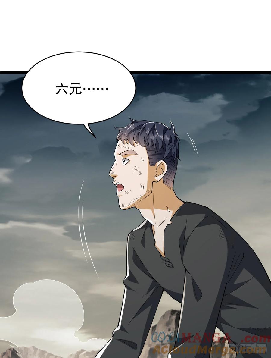 第一序列 第187话 186 诅咒 第113页