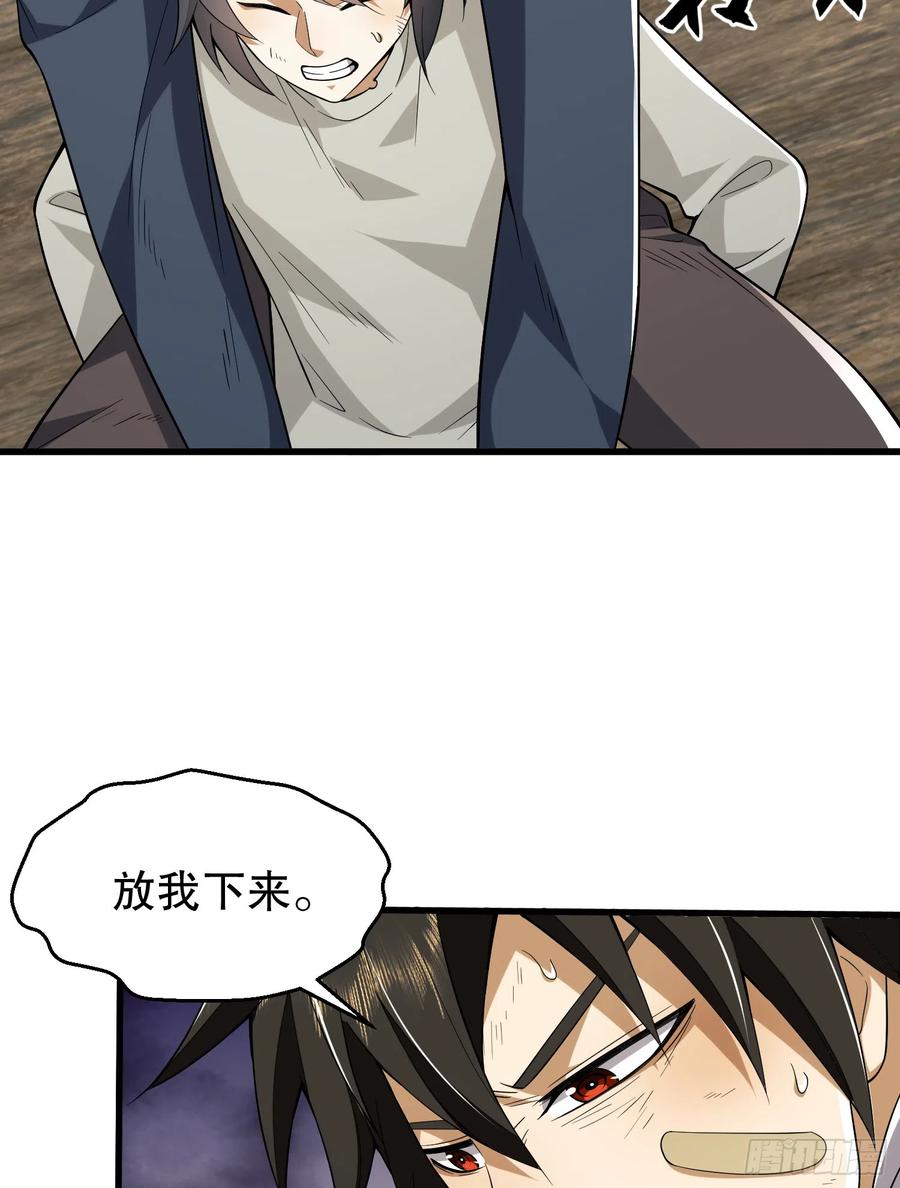 第一序列 第187话 186 诅咒 第19页