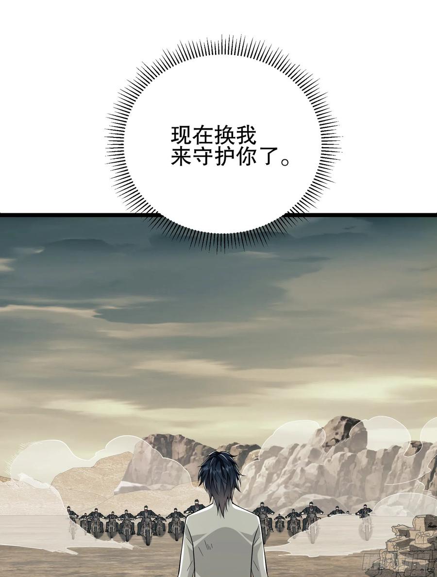 第一序列 第187话 186 诅咒 第90页