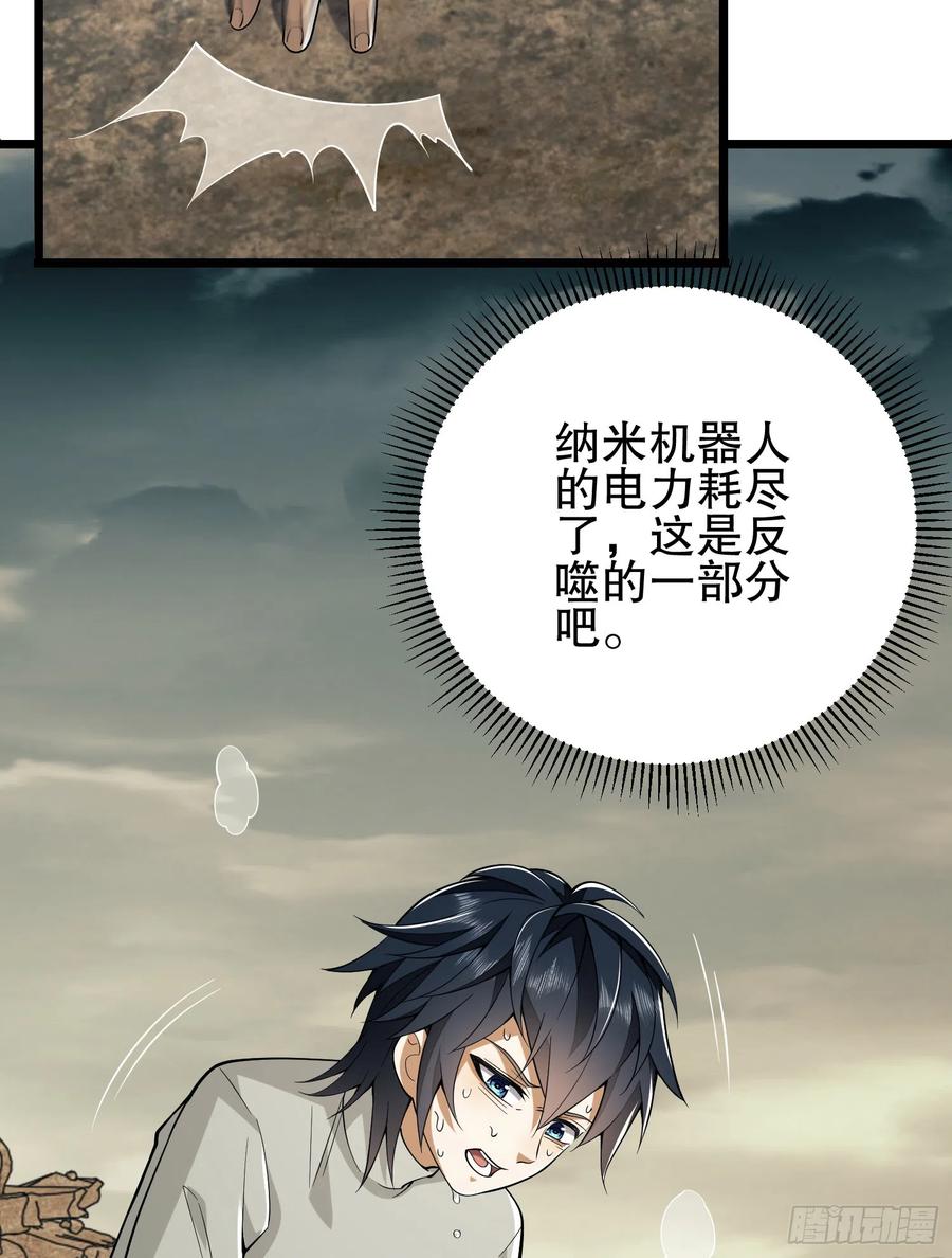 第一序列 第187话 186 诅咒 第119页
