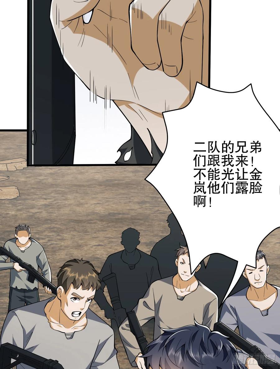 第一序列 第187话 186 诅咒 第14页