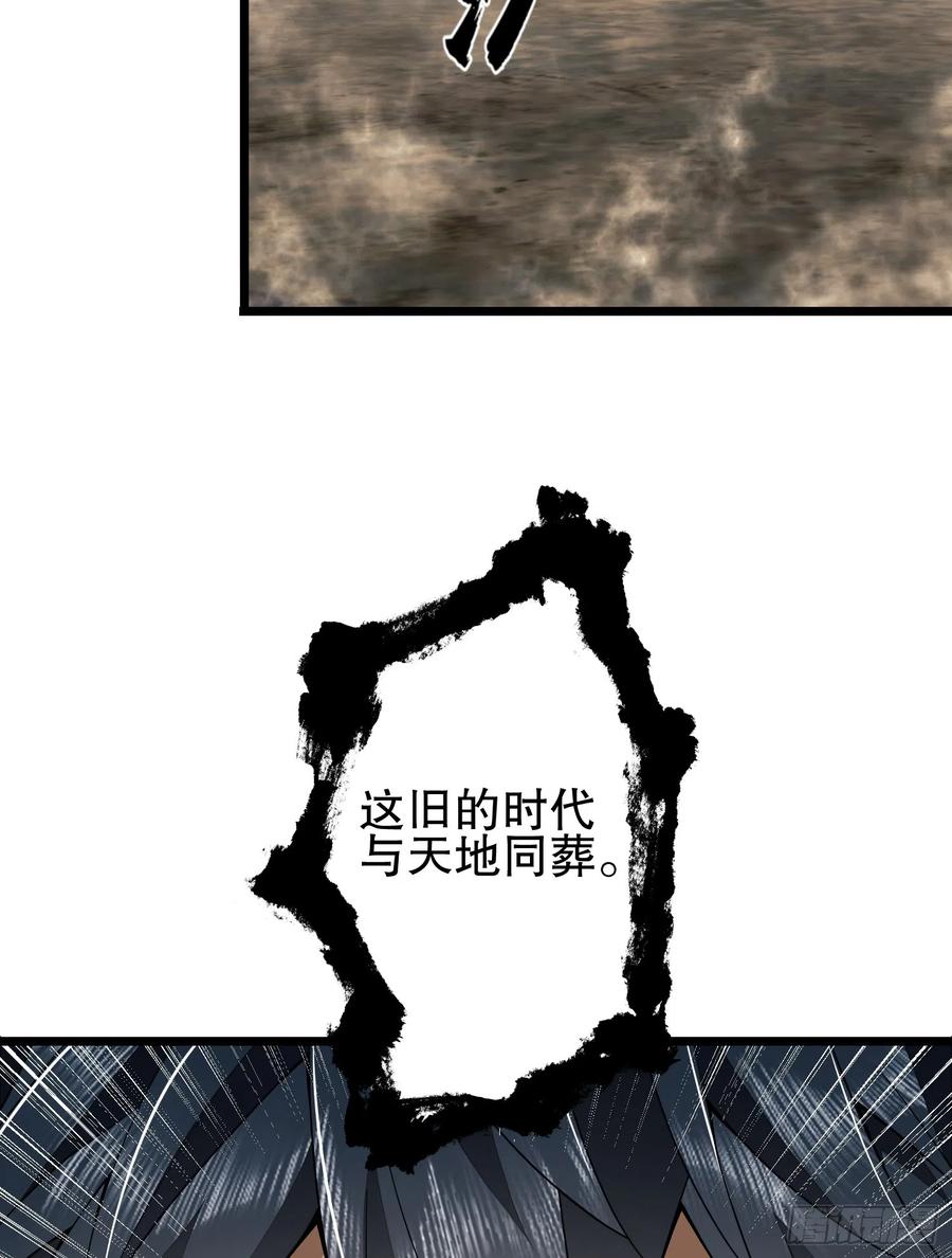 第一序列 第187话 186 诅咒 第95页
