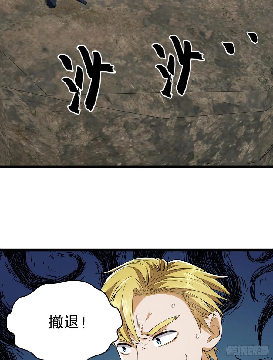第一序列 第187话 186 诅咒 第110页