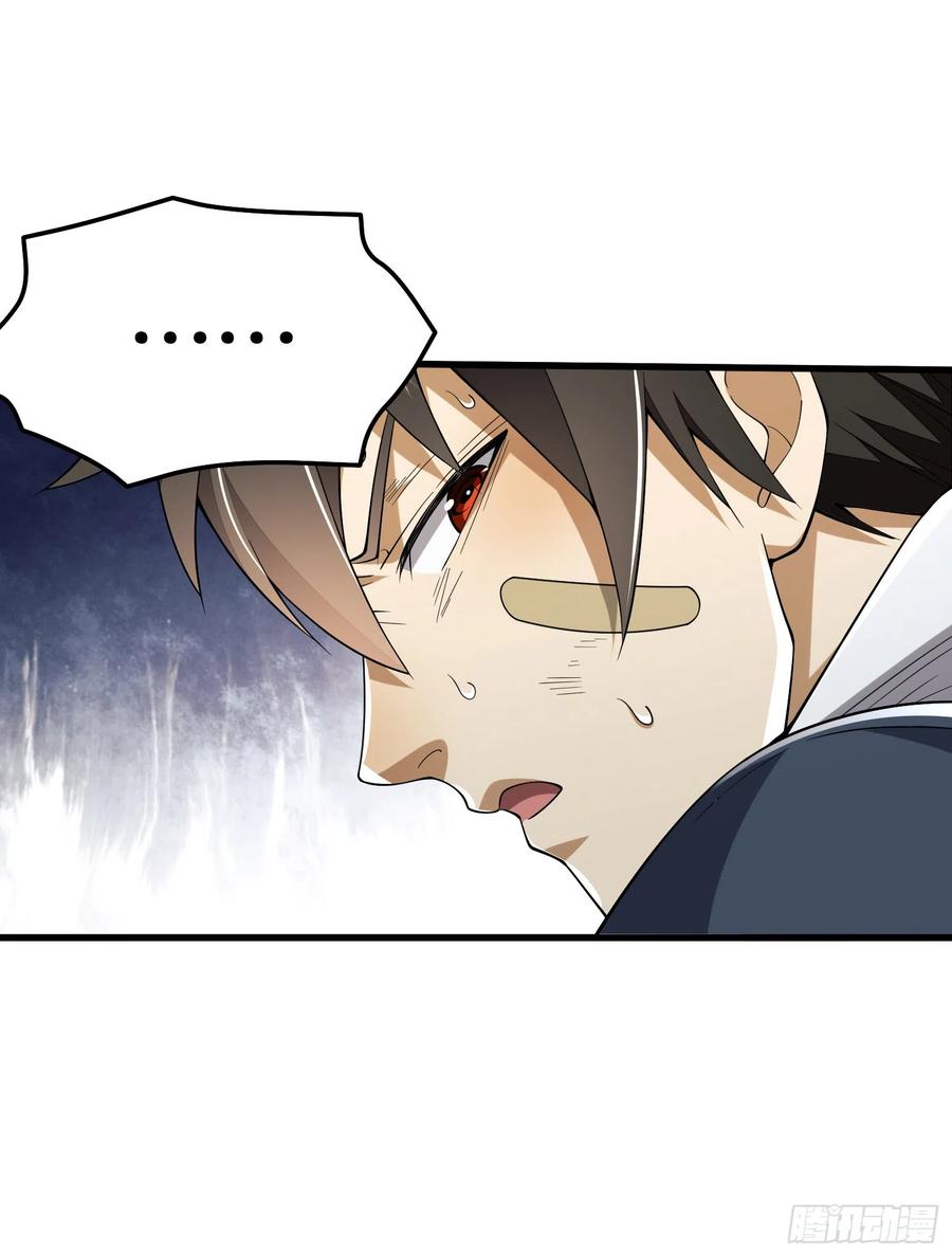 第一序列 第187话 186 诅咒 第12页
