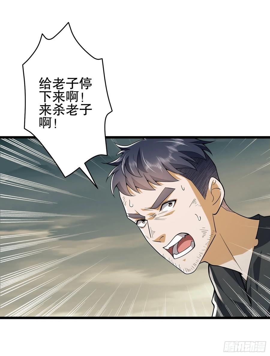 第一序列 第187话 186 诅咒 第52页