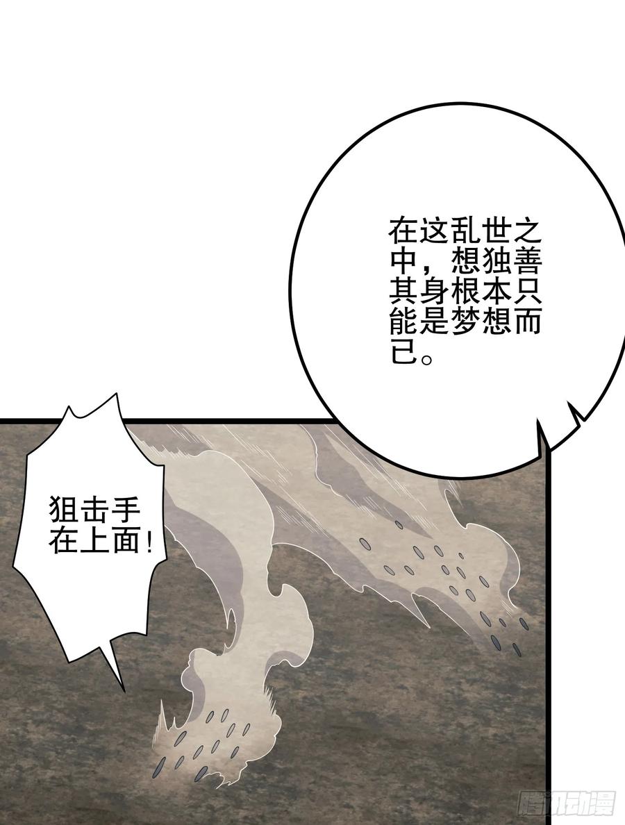 第一序列 第187话 186 诅咒 第75页