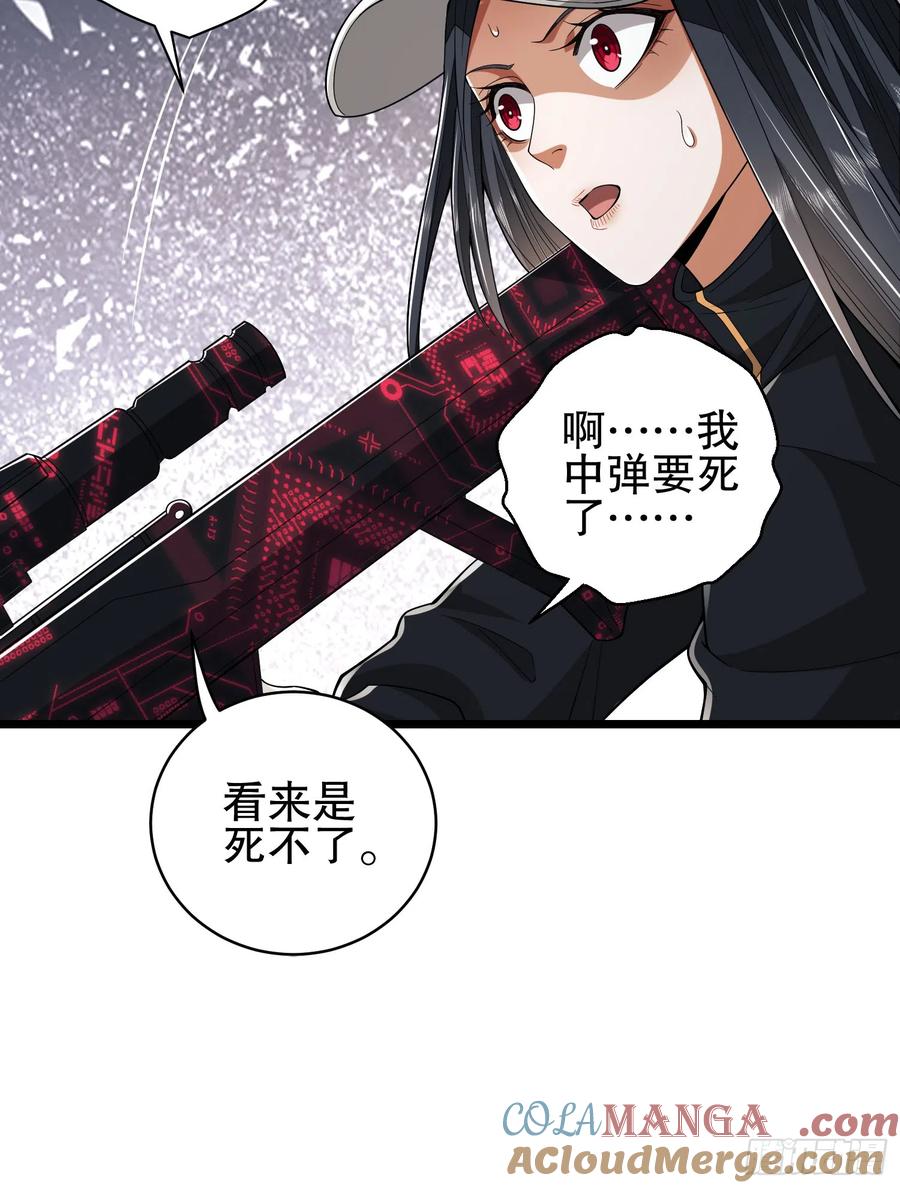 第一序列 第187话 186 诅咒 第117页