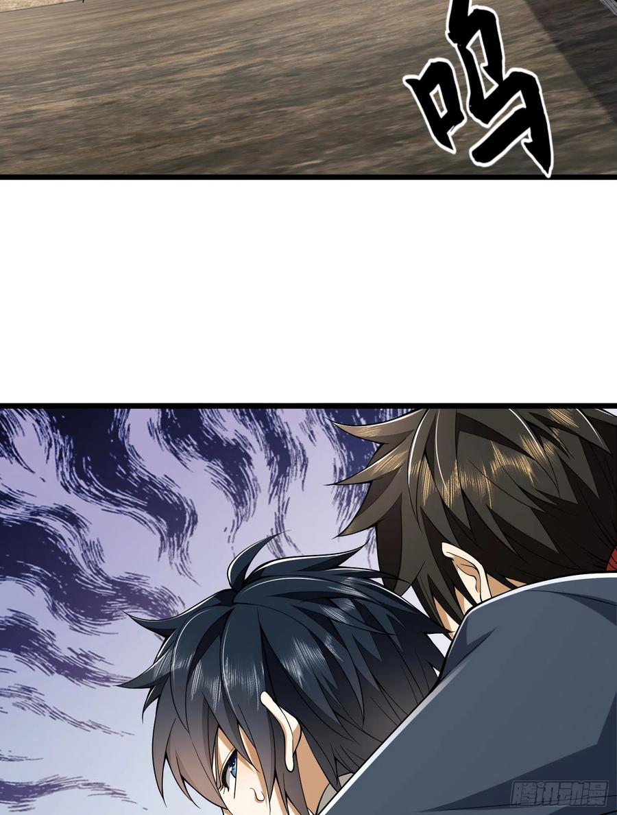 第一序列 第187话 186 诅咒 第54页