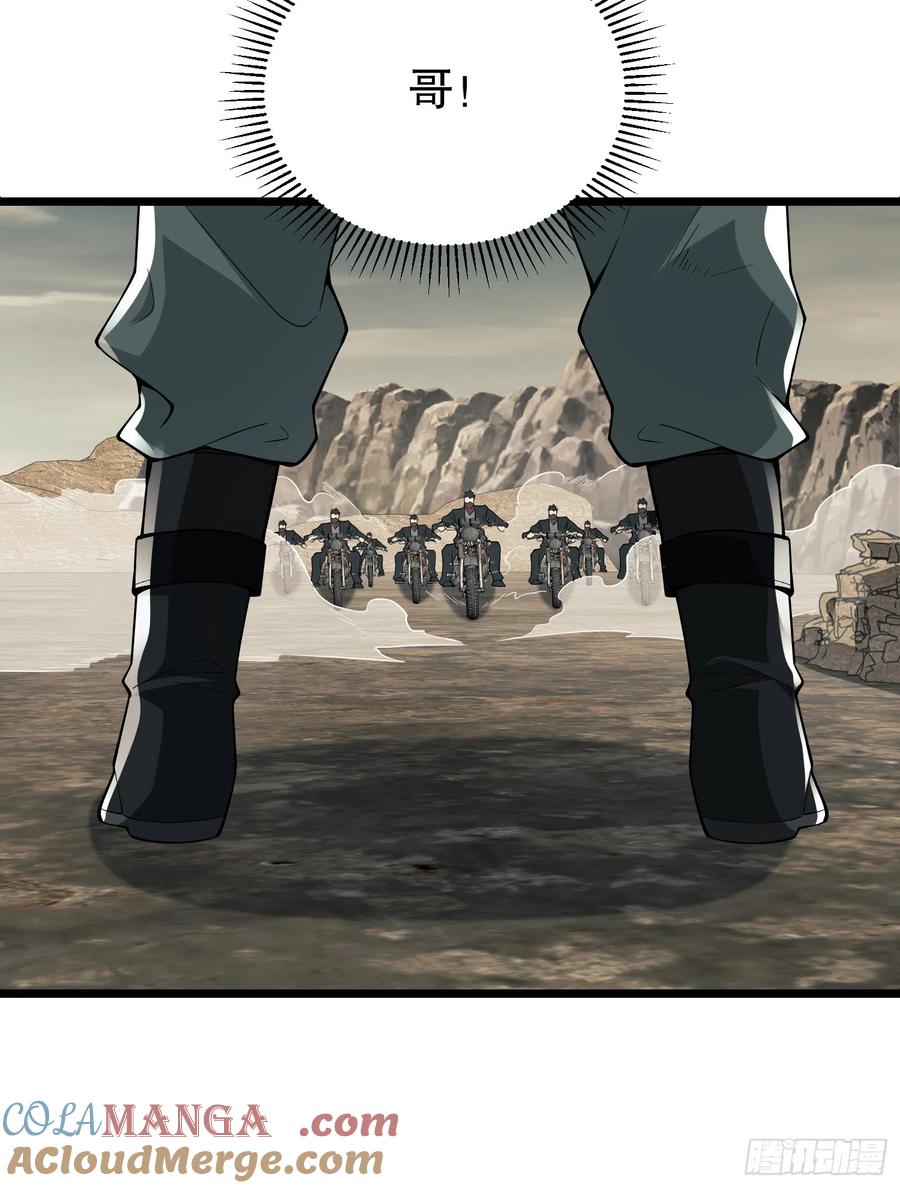 第一序列 第187话 186 诅咒 第89页