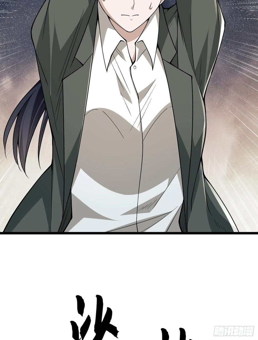 第一序列 第187话 186 诅咒 第59页