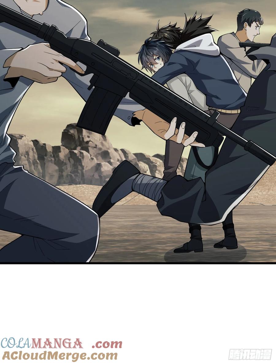 第一序列 第187话 186 诅咒 第17页