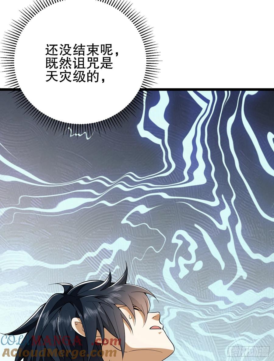 第一序列 第187话 186 诅咒 第121页