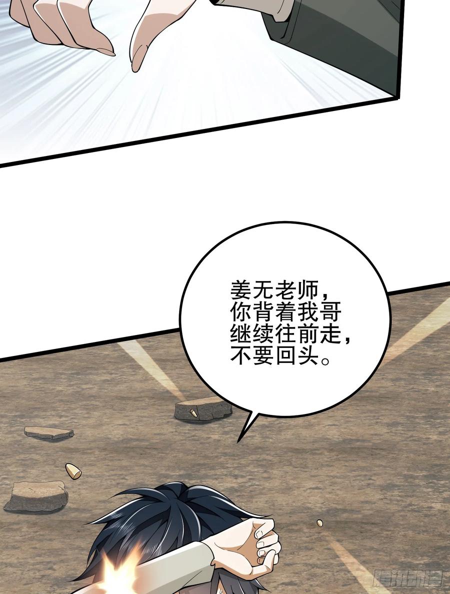 第一序列 第187话 186 诅咒 第80页