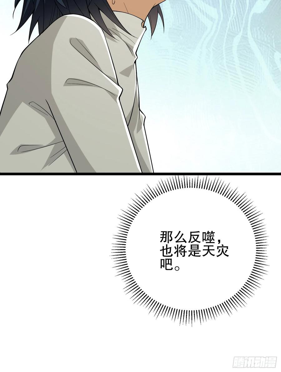 第一序列 第187话 186 诅咒 第122页