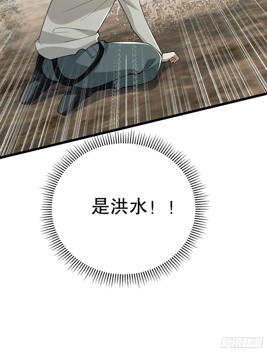 第一序列 第187话 186 诅咒 第127页